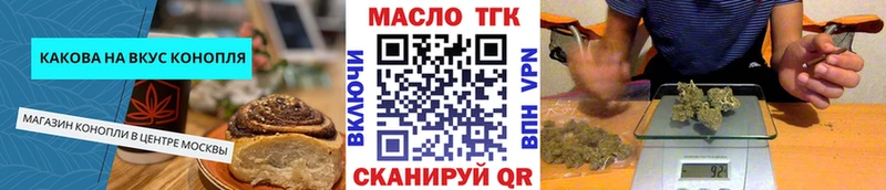 закладка  Данков  Печенье с ТГК марихуана 
