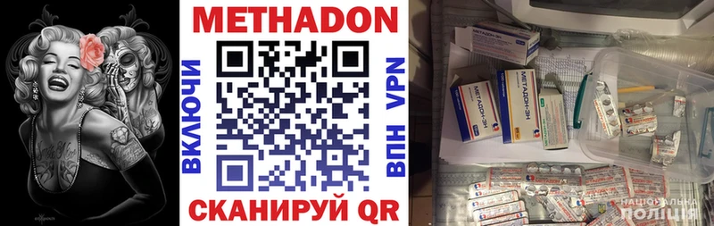 МЕТАДОН кристалл  Данков 